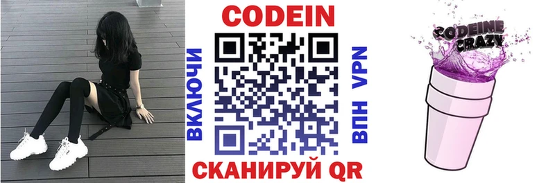 Кодеиновый сироп Lean напиток Lean (лин)  Купить  Бабушкин 
