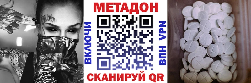 Купить где  Бабушкин  Метадон methadone 